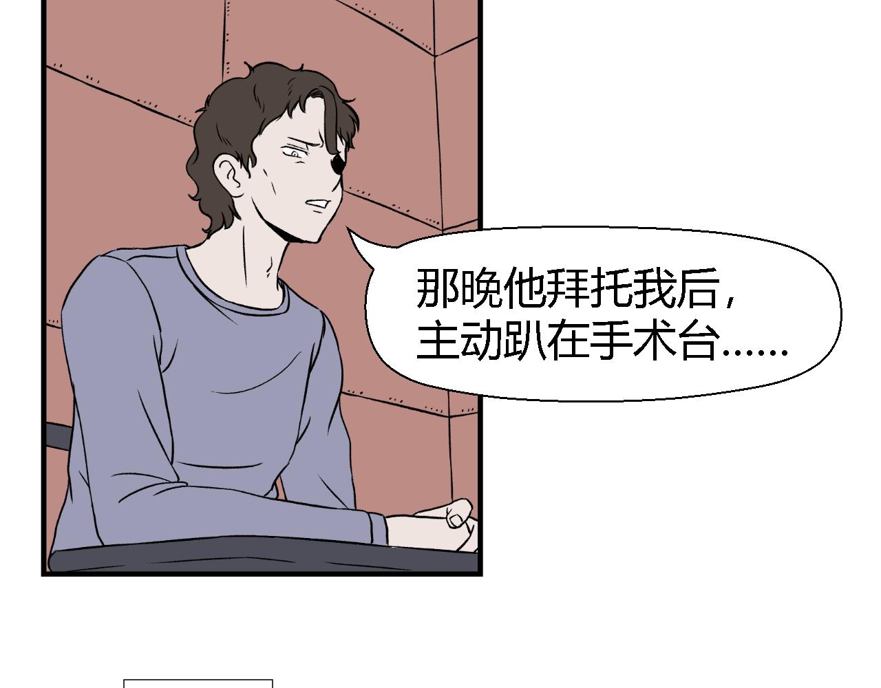 《寒鸦之城》创造灵魂03 第6页