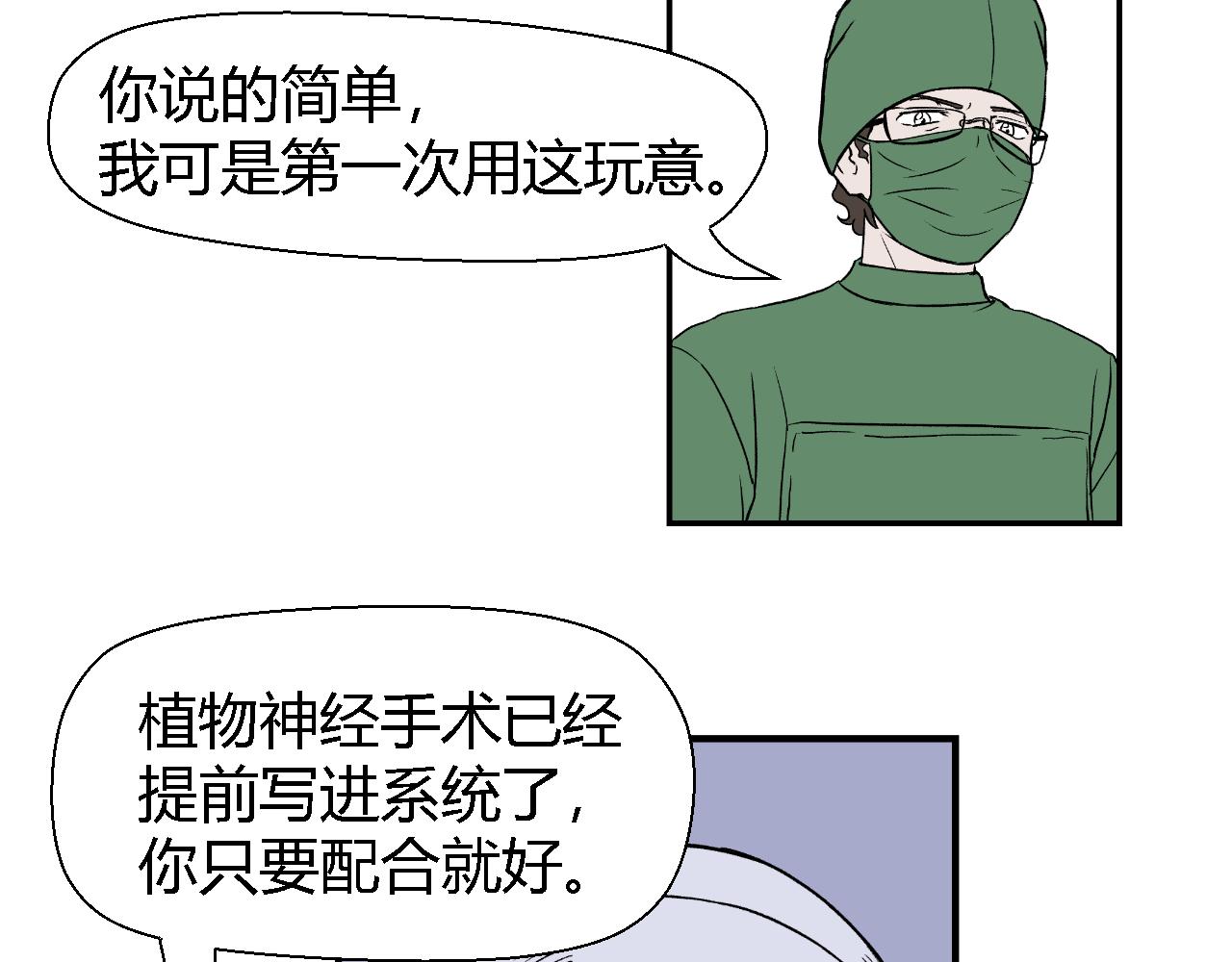 《寒鸦之城》创造灵魂03 第8页