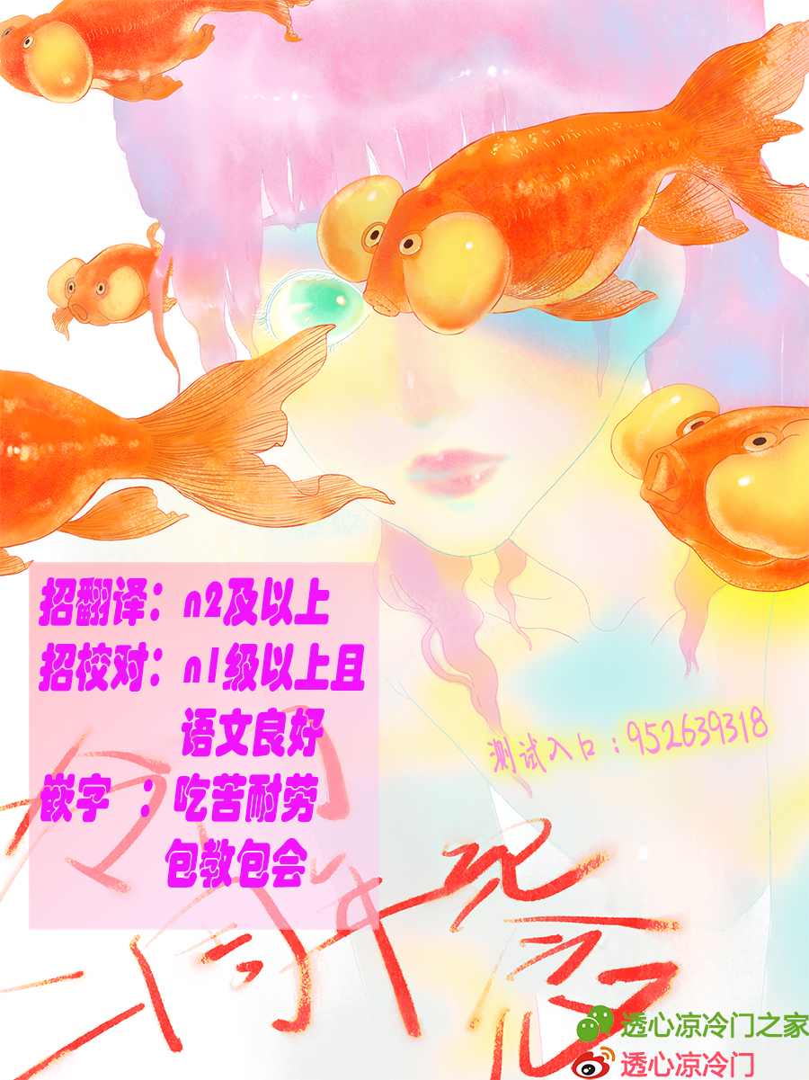 《Last Gender》第3话 第21页