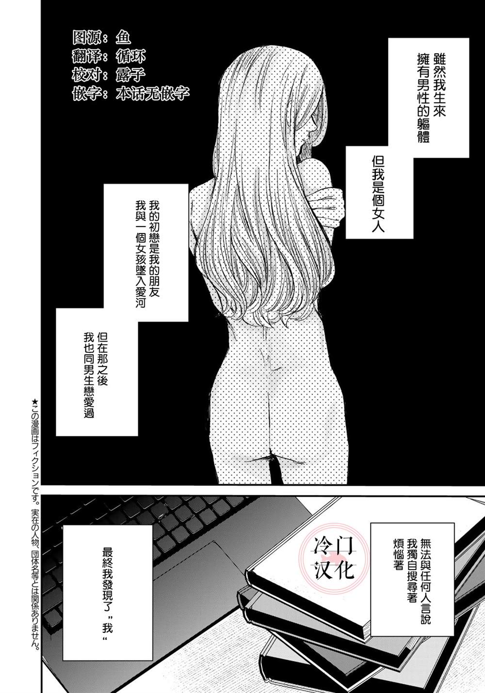 《Last Gender》第2话 第2页