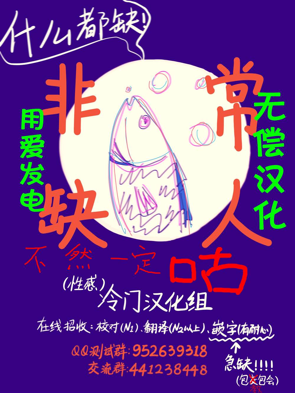 《Last Gender》第2话 第31页