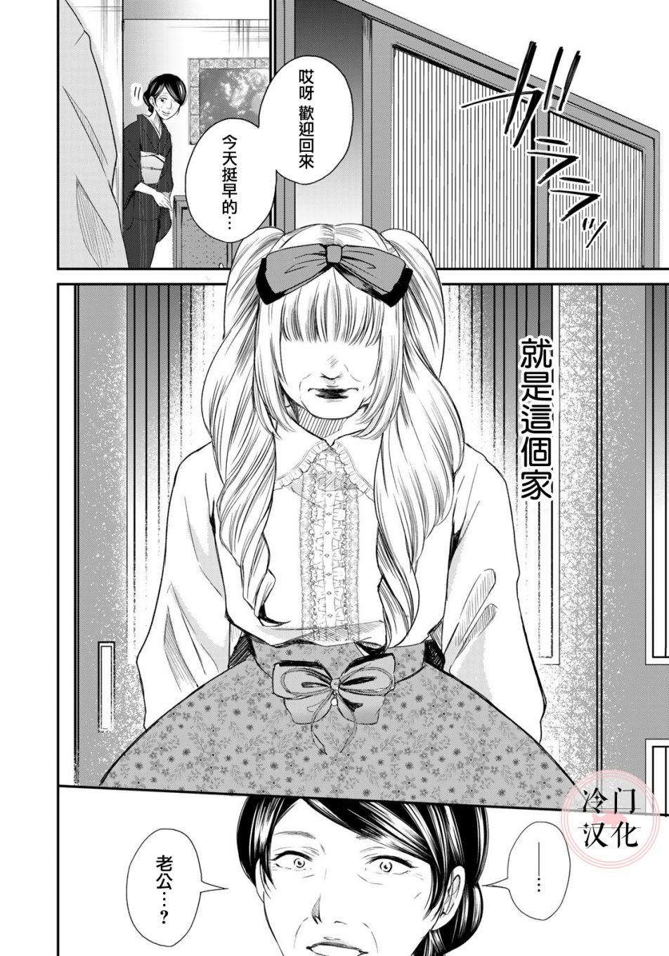《Last Gender》第4话 第14页