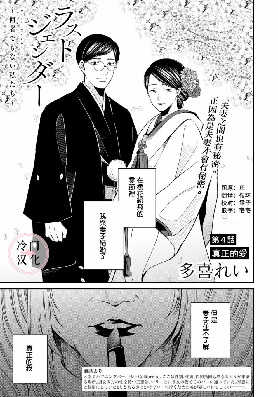 《Last Gender》第4话 第1页