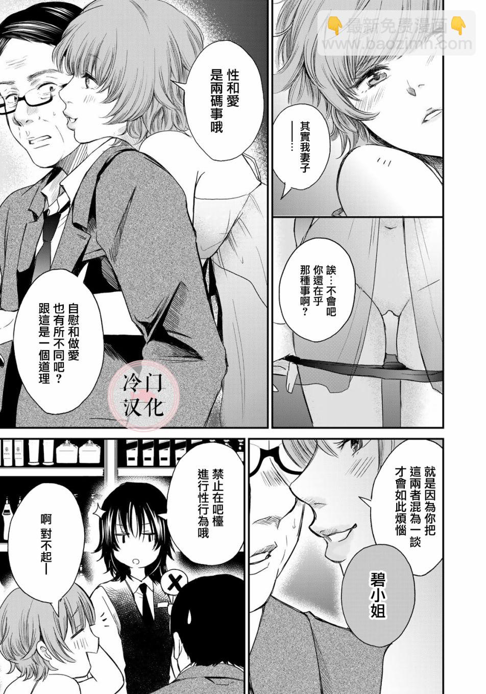 《Last Gender》第4话 第7页
