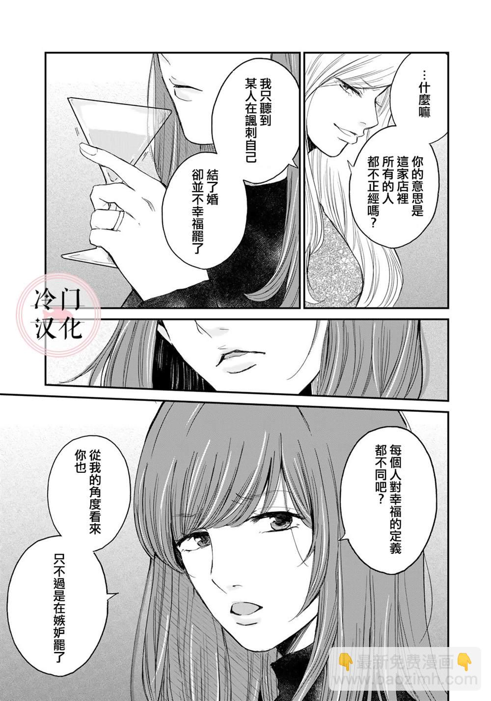 《Last Gender》第1话 第18页