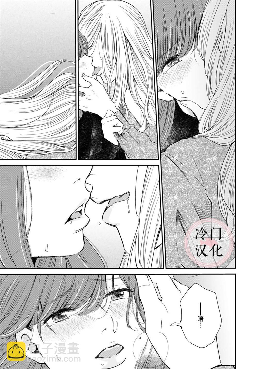 《Last Gender》第1话 第20页