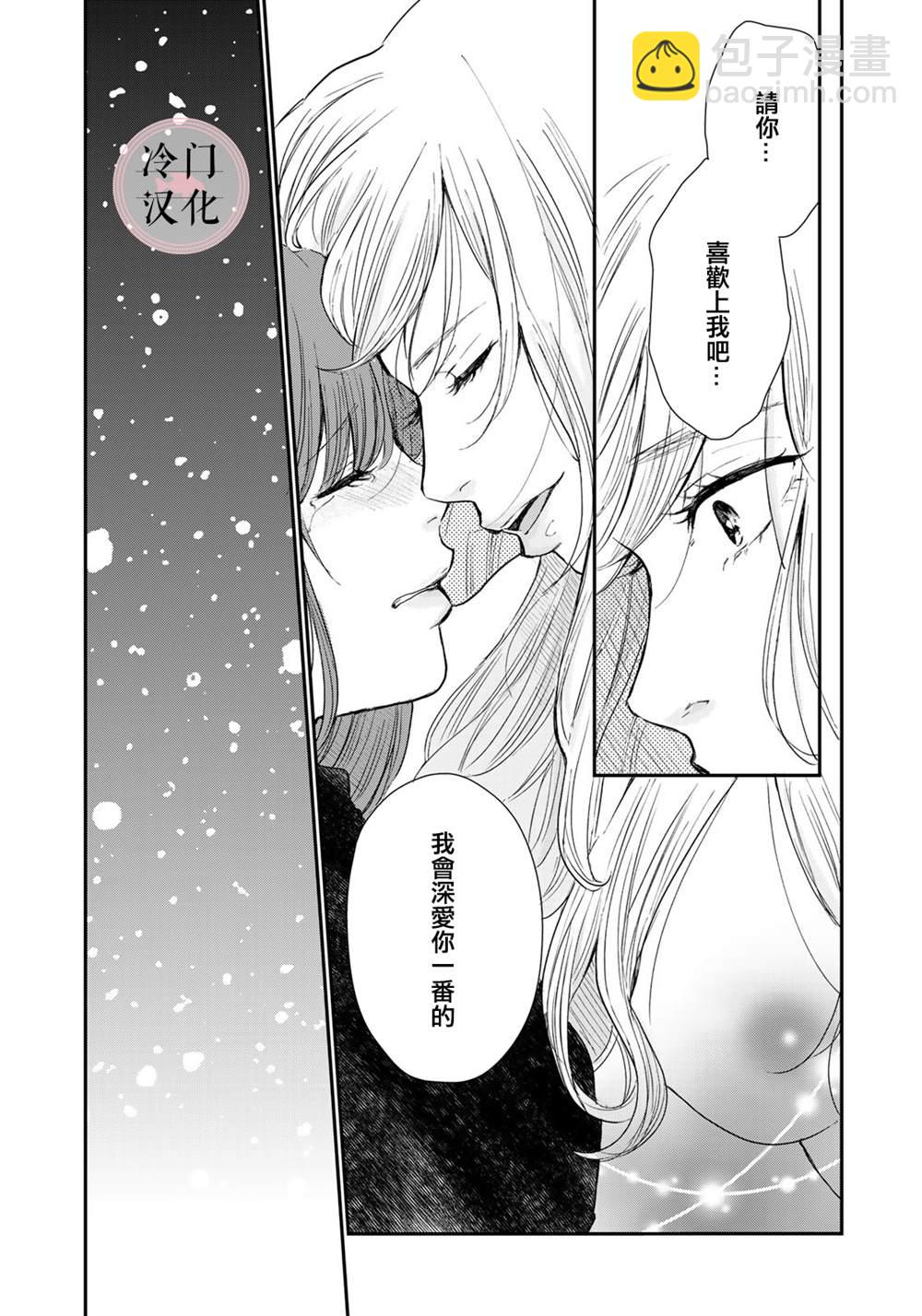 《Last Gender》第1话 第34页