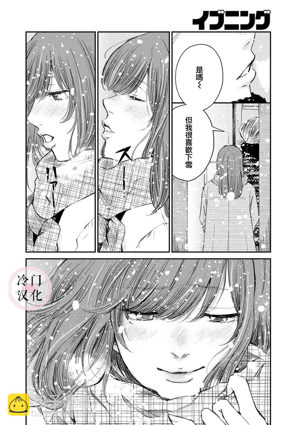 《Last Gender》第1话 第39页