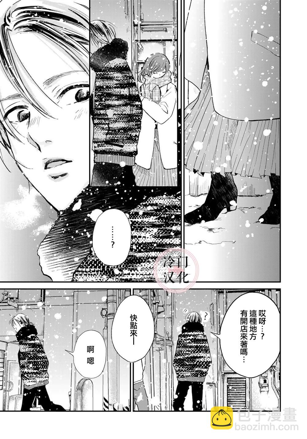 《Last Gender》第1话 第40页