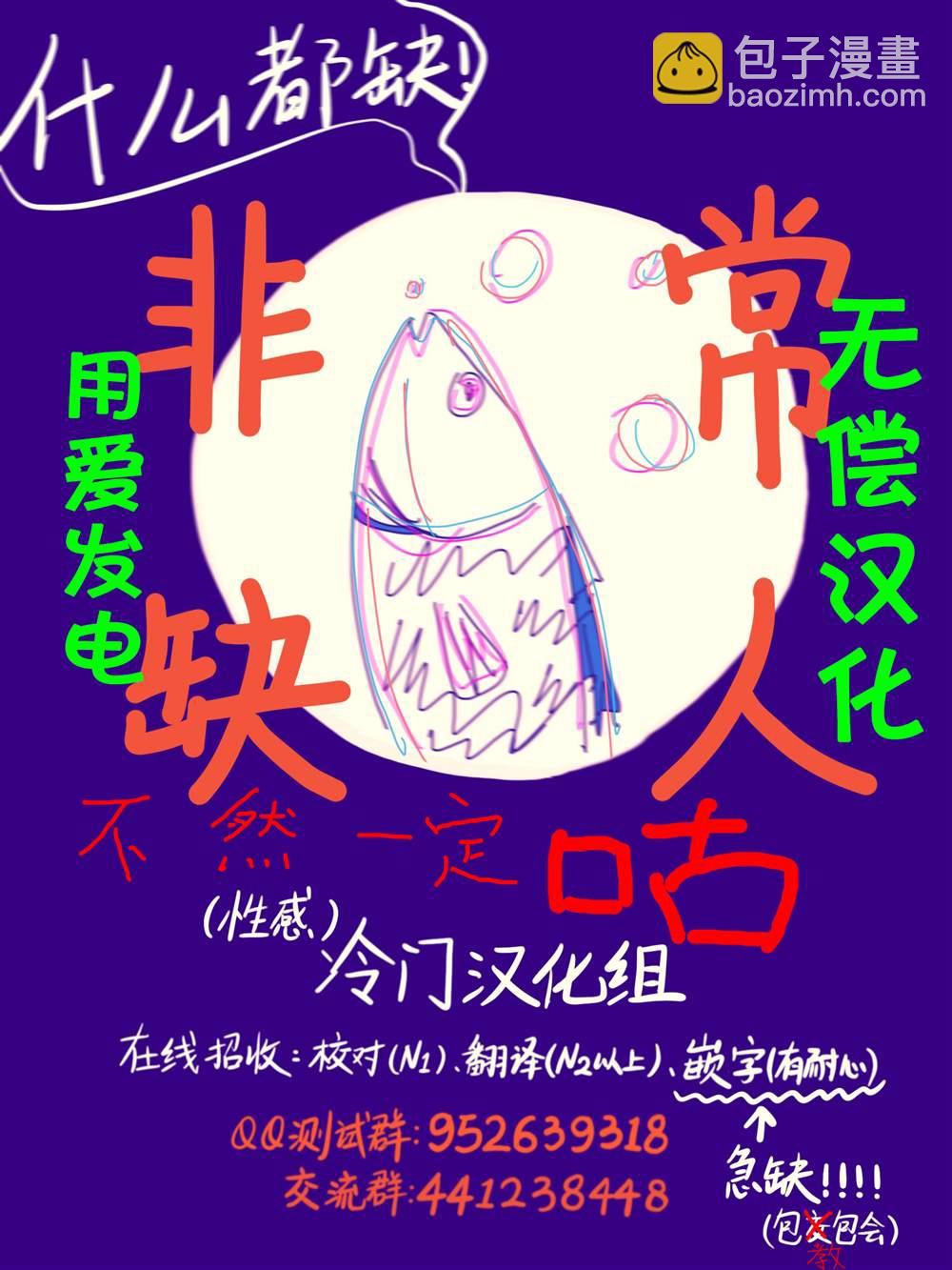 《Last Gender》第1话 第44页