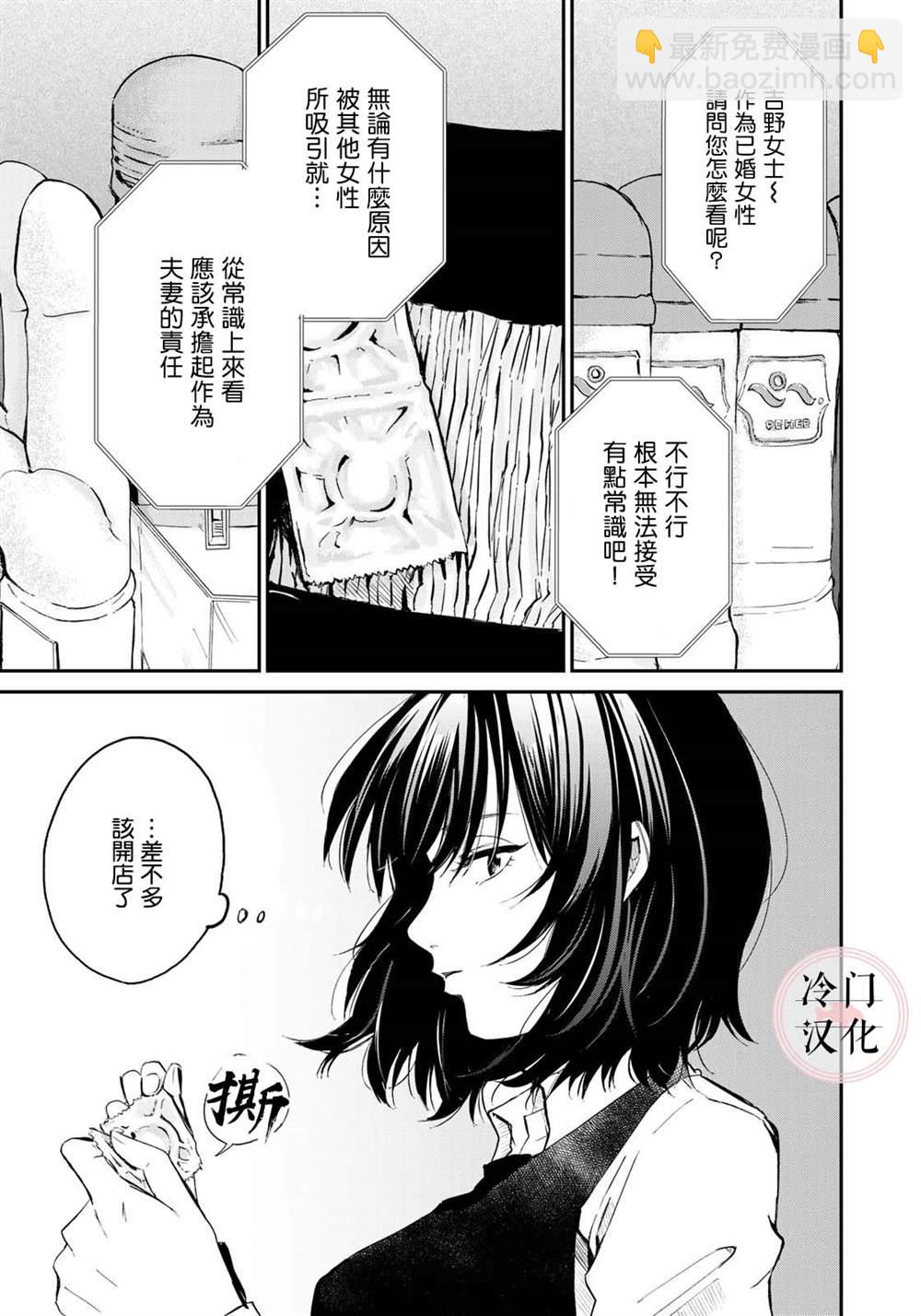 《Last Gender》第1话 第4页