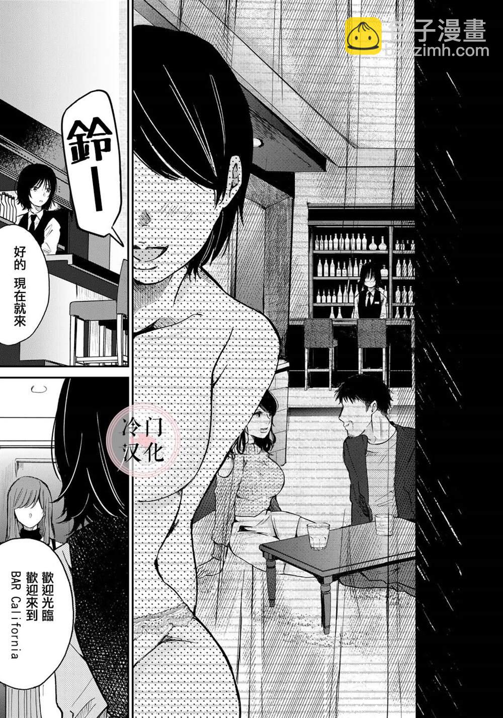 《Last Gender》第1话 第6页