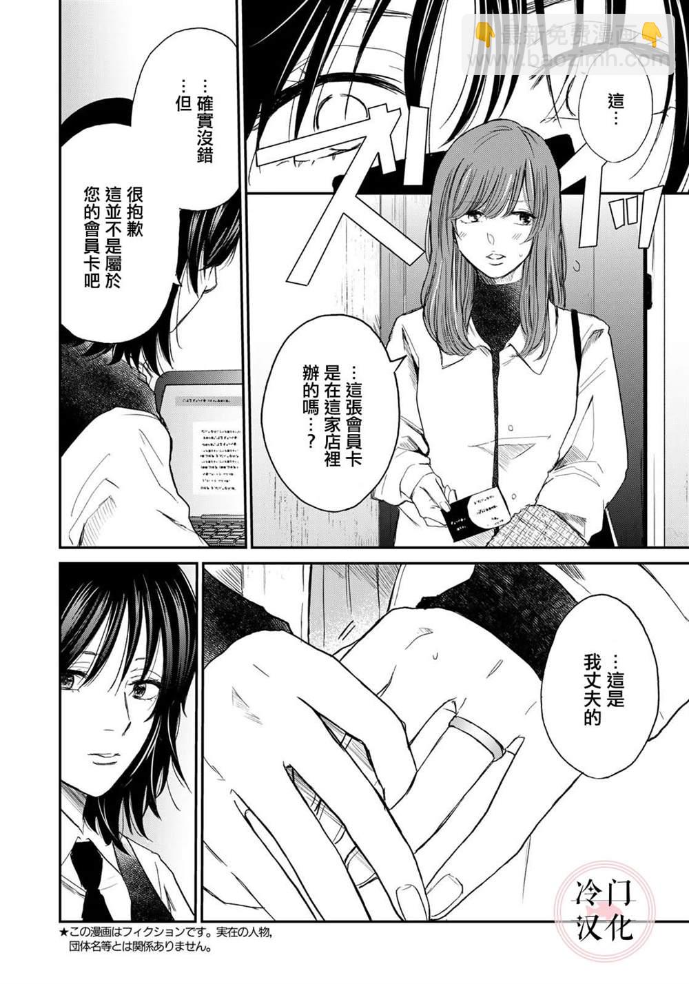 《Last Gender》第1话 第7页
