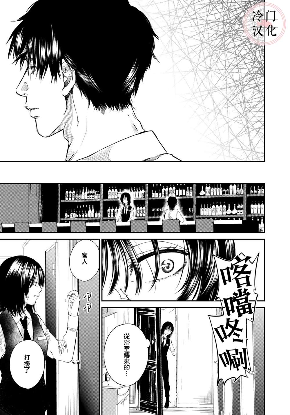 《Last Gender》第5话 第16页