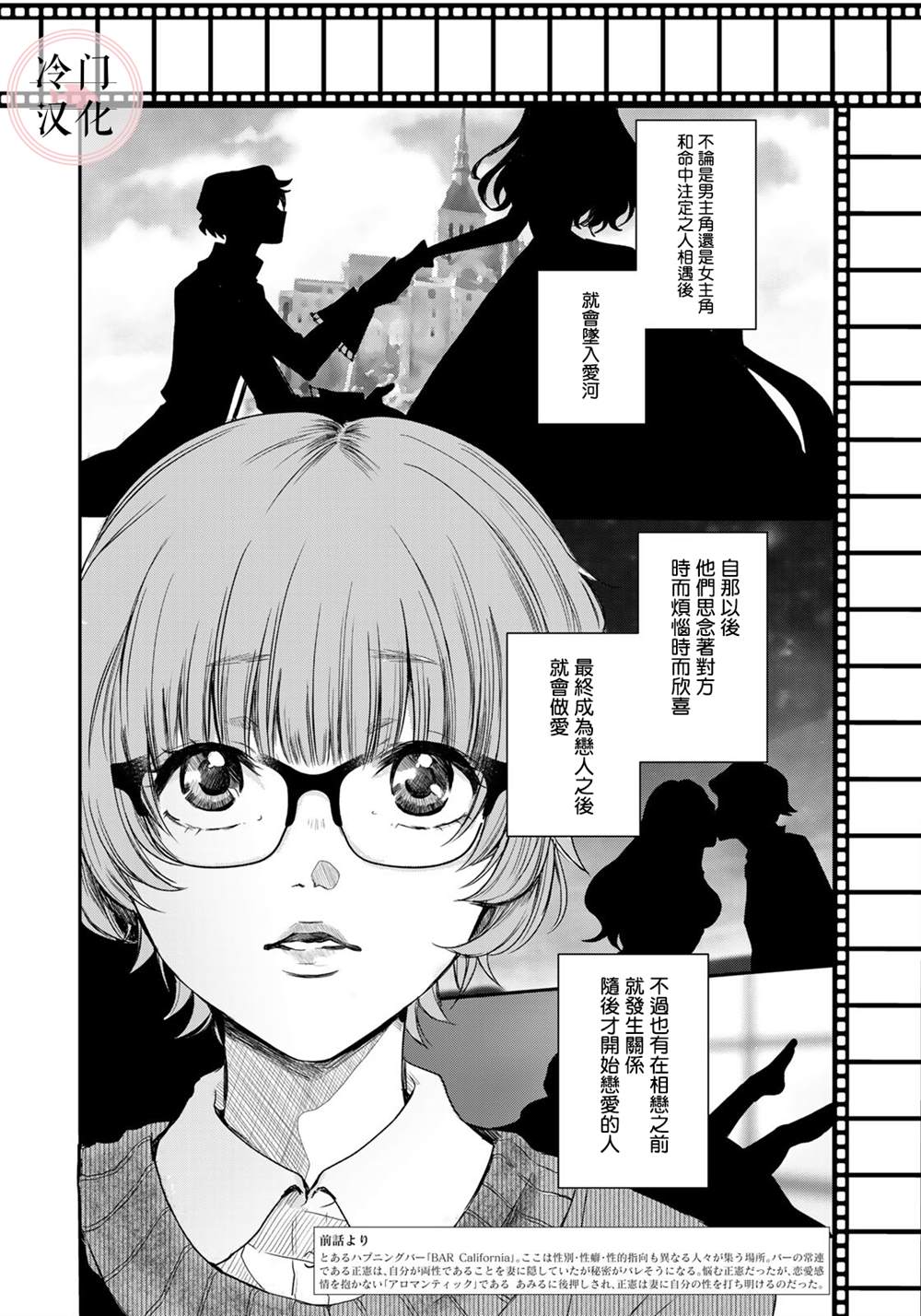 《Last Gender》第5话 第2页