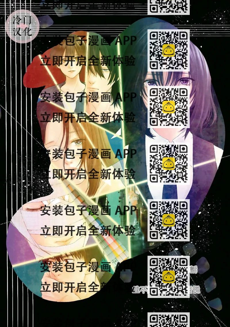 《Last Gender》第8话 第2页