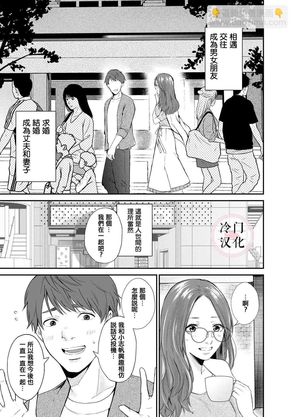 《Last Gender》第7话 第5页