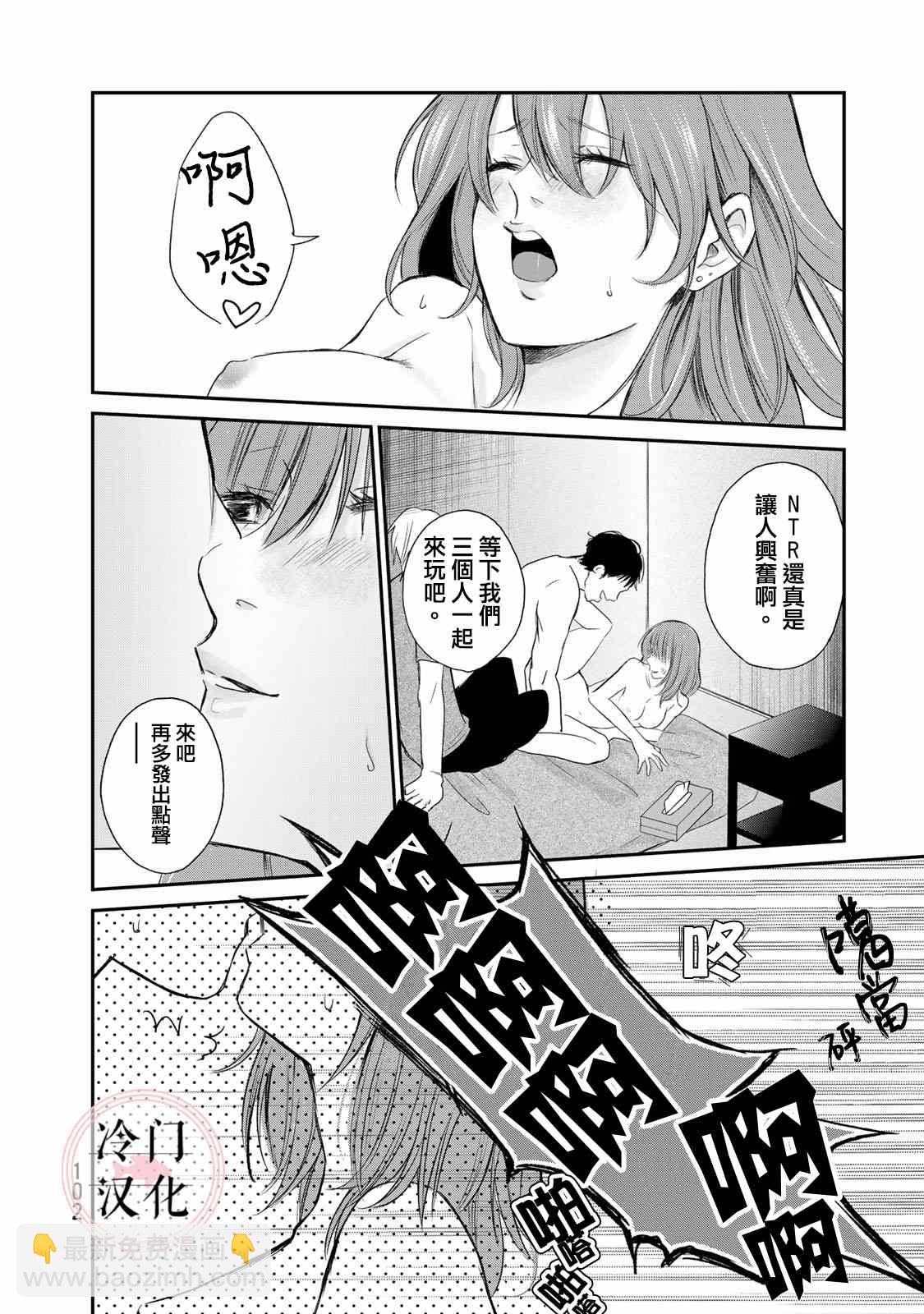 《Last Gender》第10话 第8页