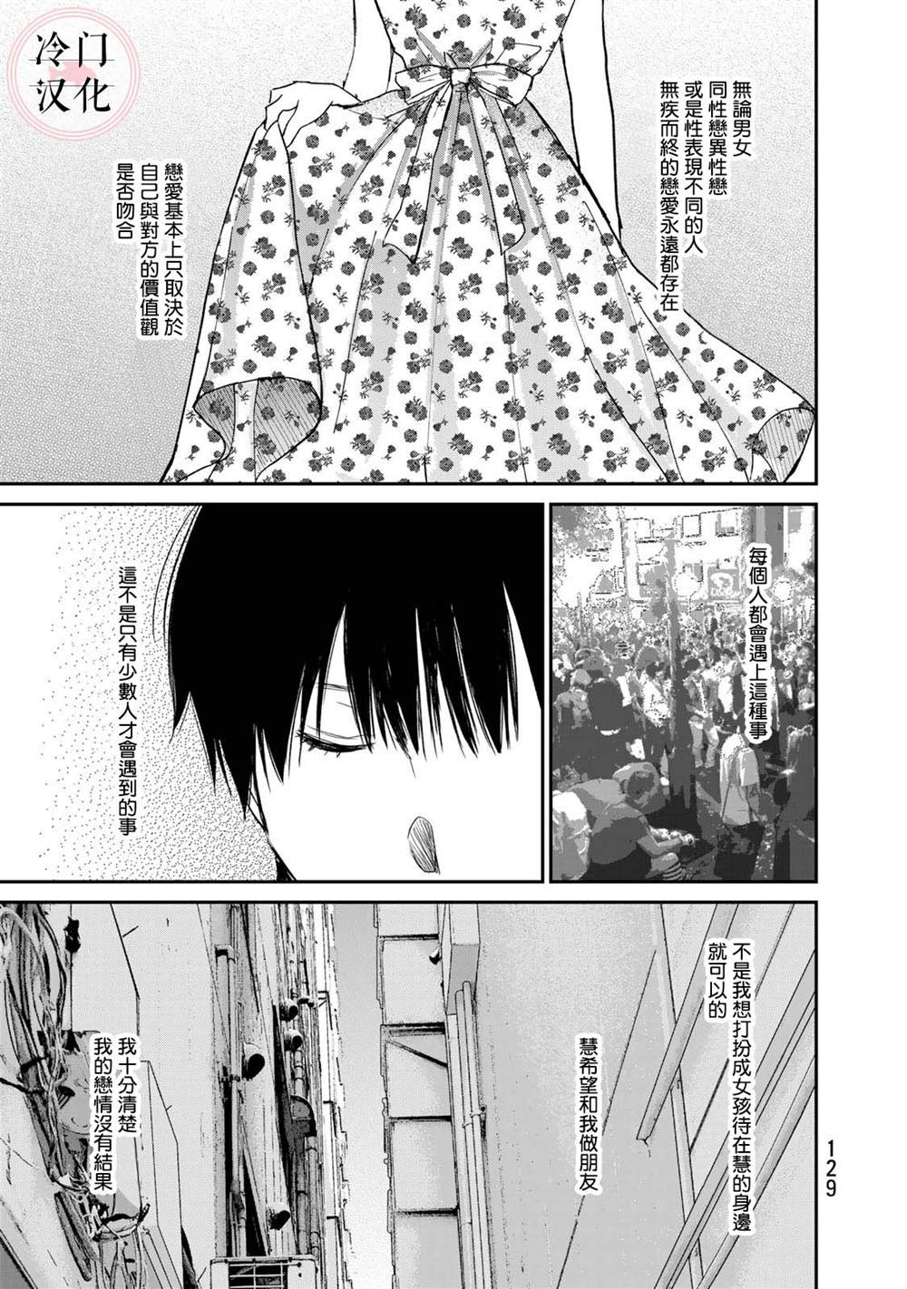 《Last Gender》第11话 第15页