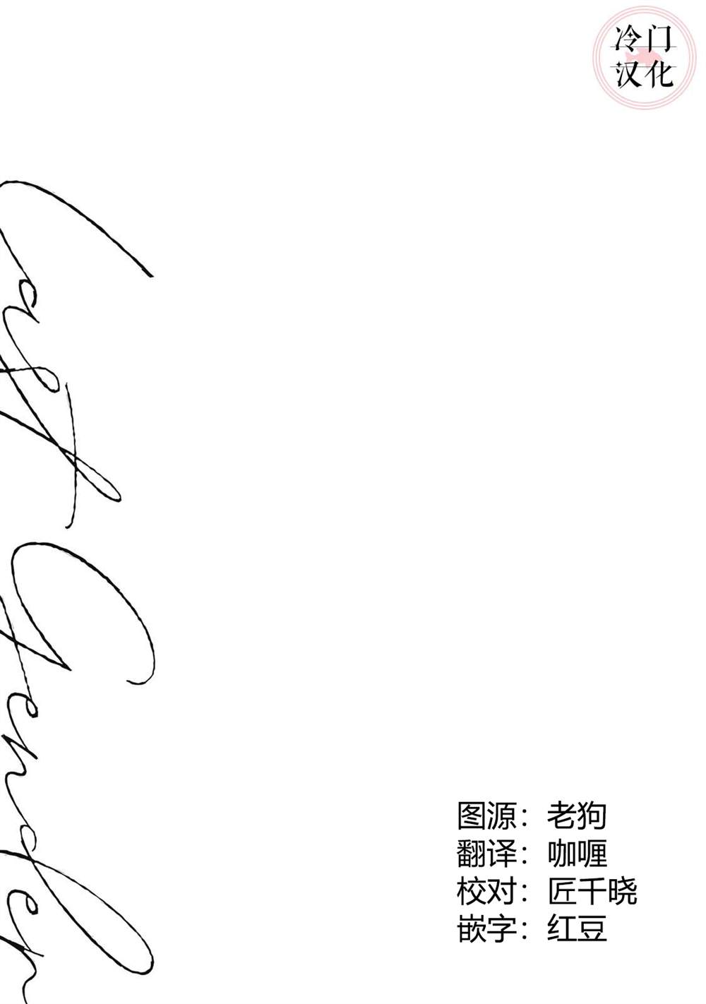《Last Gender》第11话 第23页