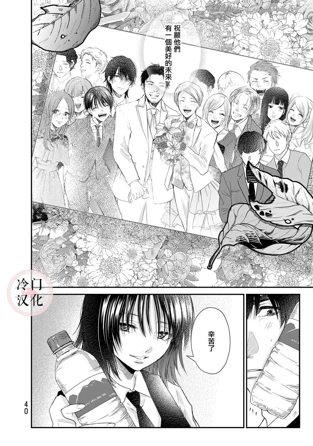 《Last Gender》第16话 第22页