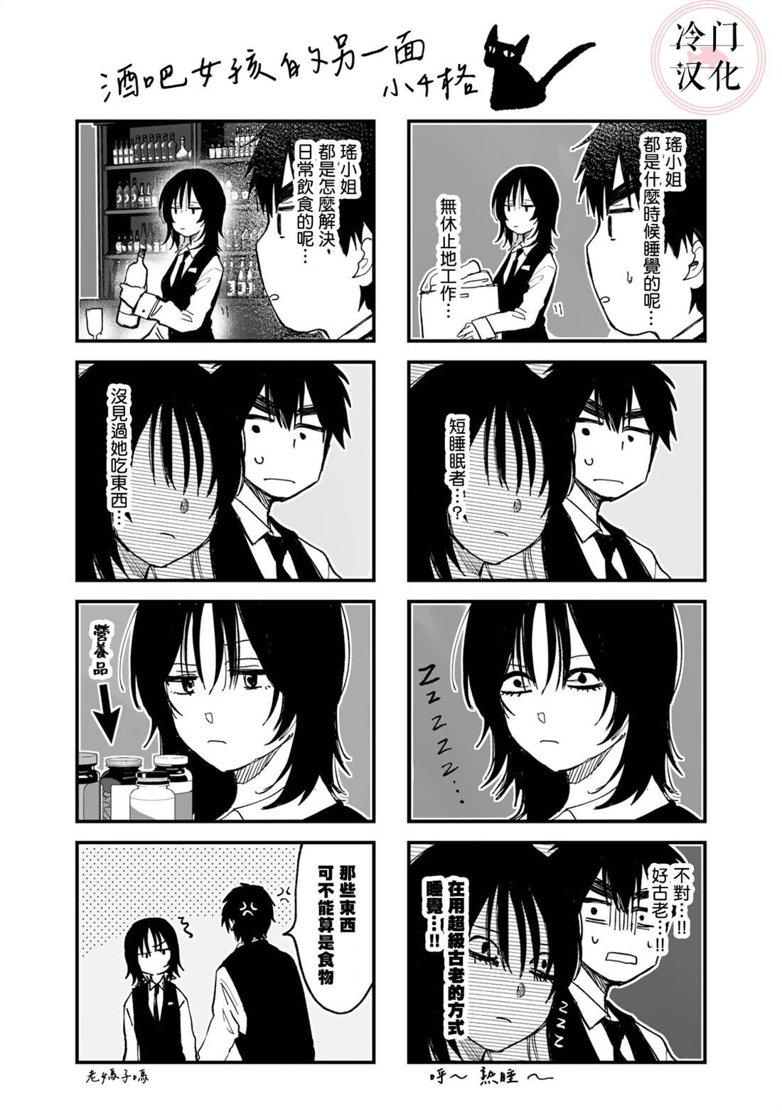 《Last Gender》第16话 第24页