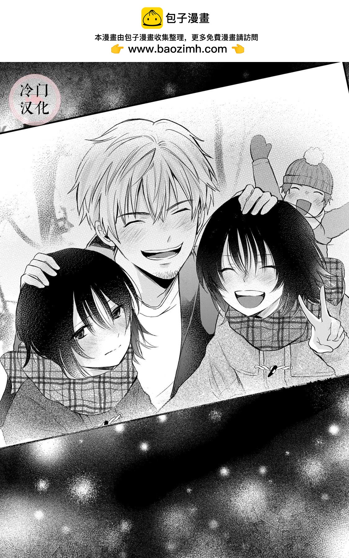 《Last Gender》第15话 第2页
