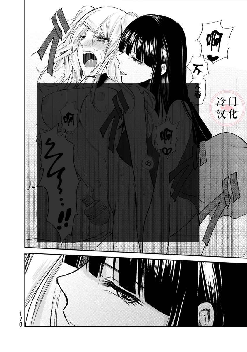 《Last Gender》第13话 第10页