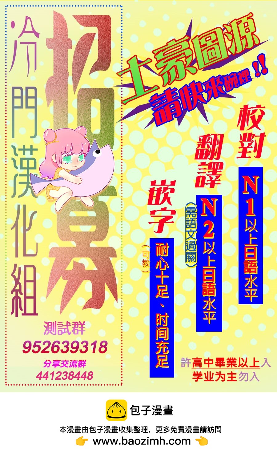 《Last Gender》第13话 第15页