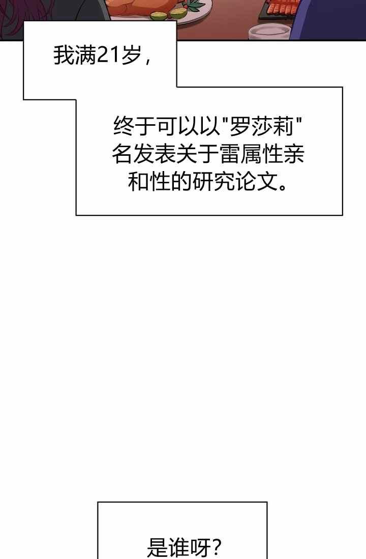 《惹我弟弟, 你们就是死路一条》第1话 第15页
