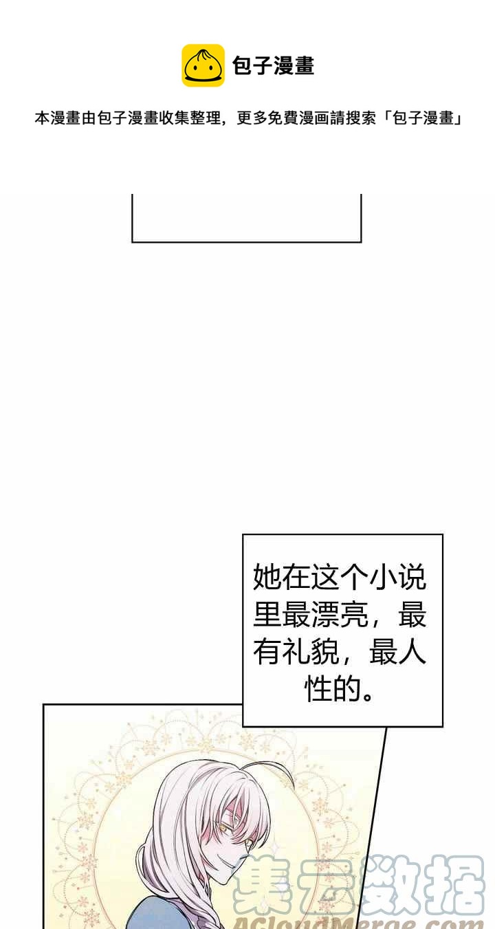 《惹我弟弟, 你们就是死路一条》第1话 第16页