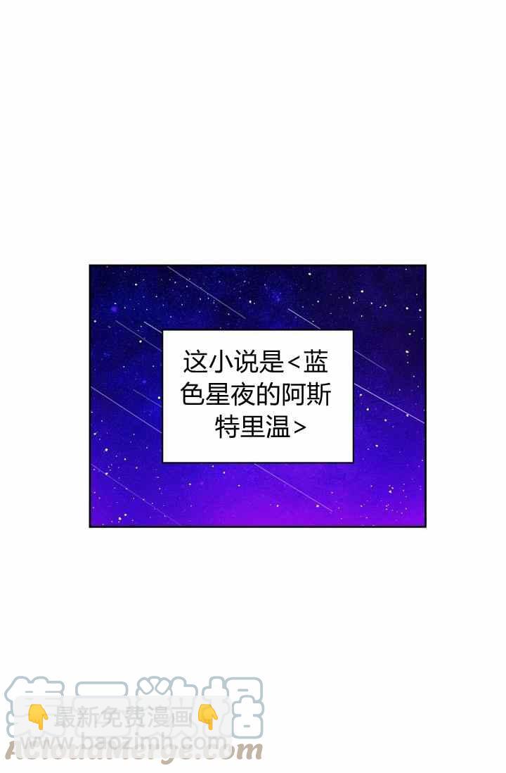 《惹我弟弟, 你们就是死路一条》第1话 第19页