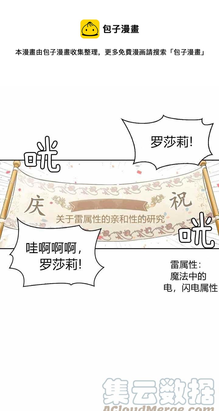 《惹我弟弟, 你们就是死路一条》第1话 第1页