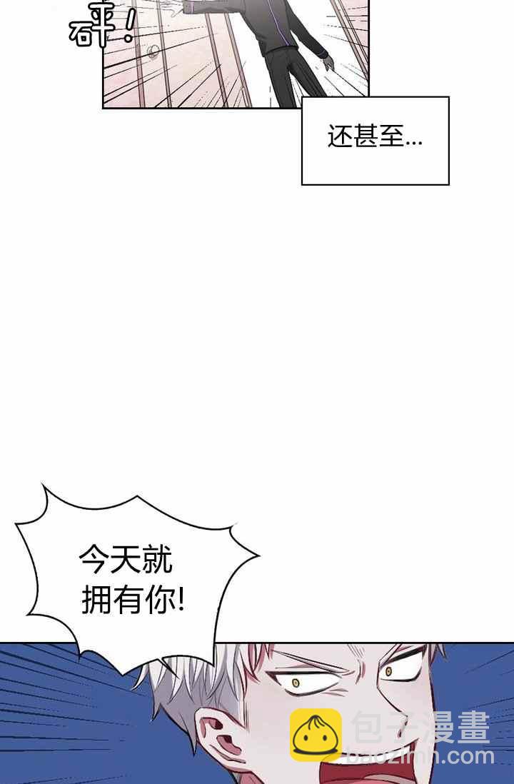《惹我弟弟, 你们就是死路一条》第1话 第24页