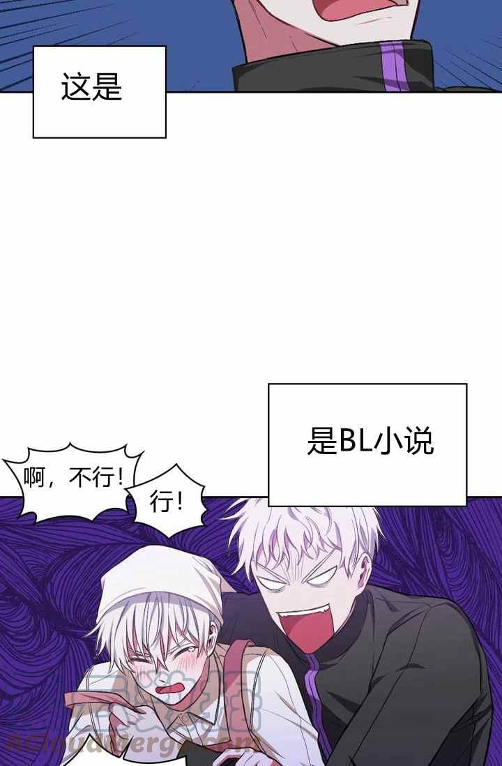 《惹我弟弟, 你们就是死路一条》第1话 第25页