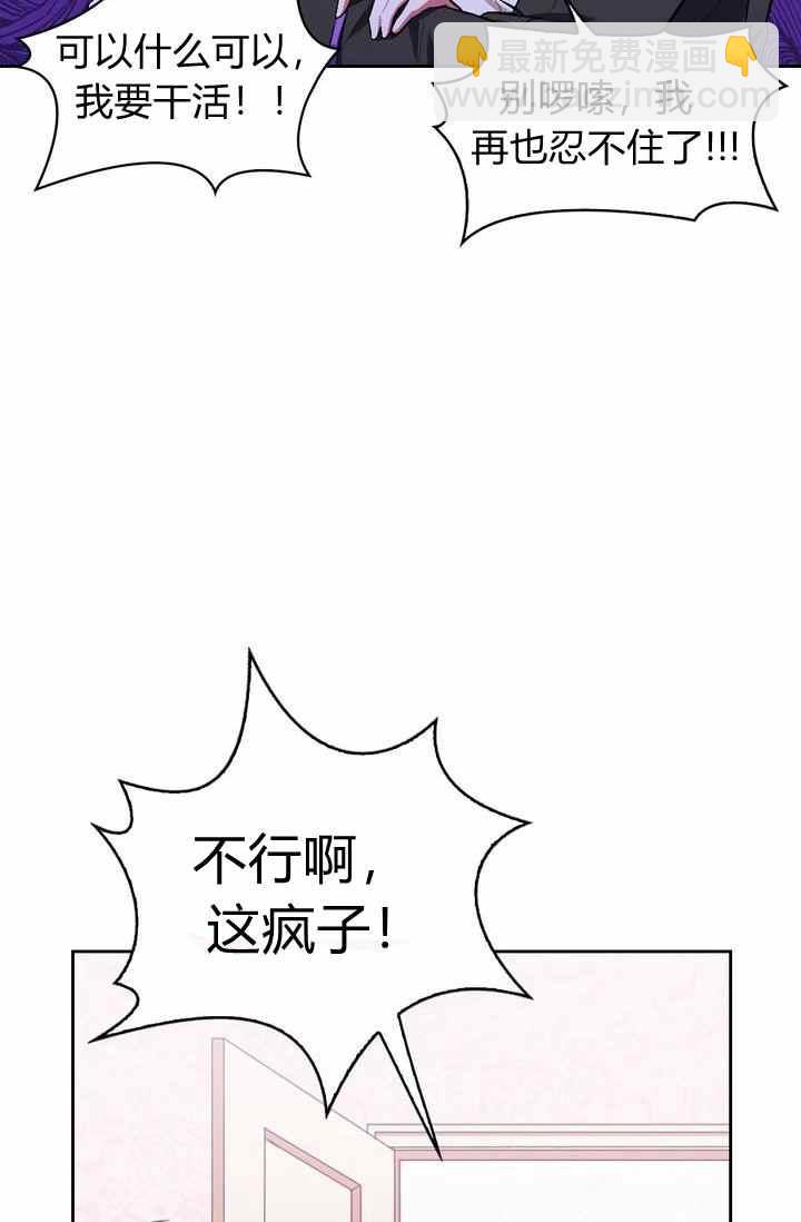 《惹我弟弟, 你们就是死路一条》第1话 第26页
