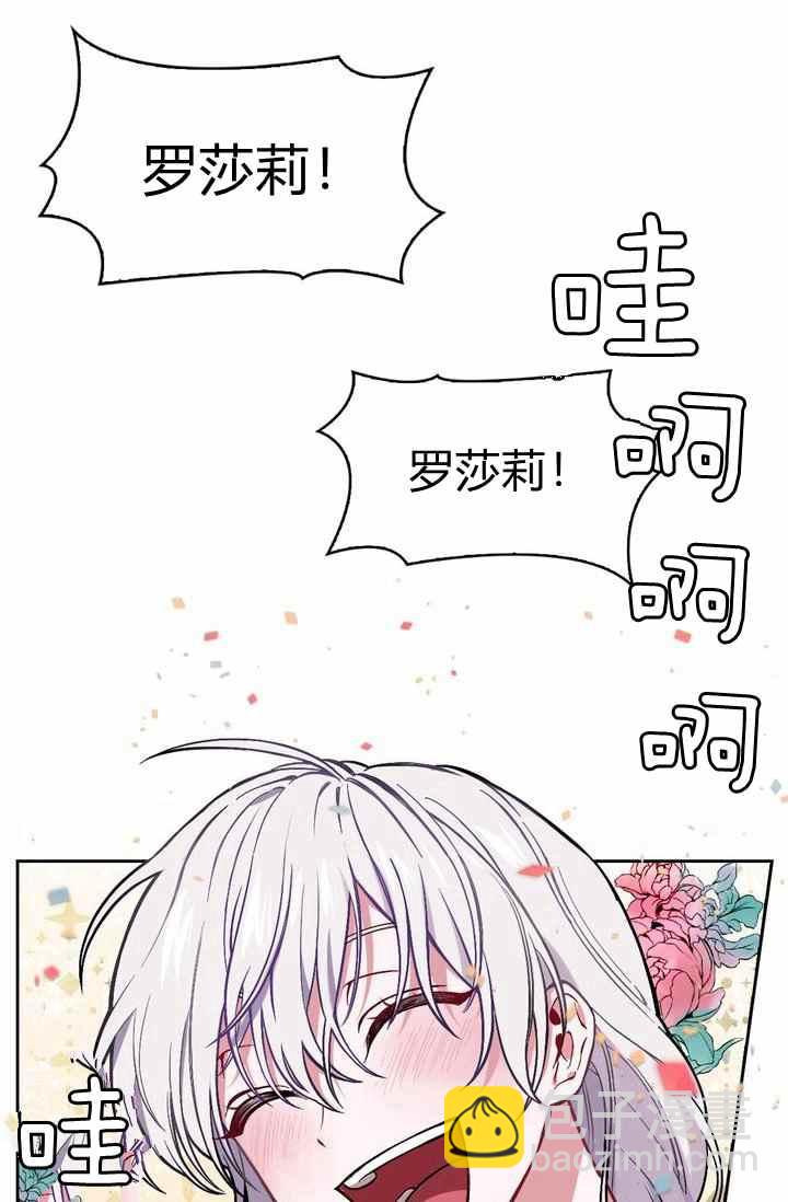 《惹我弟弟, 你们就是死路一条》第1话 第2页