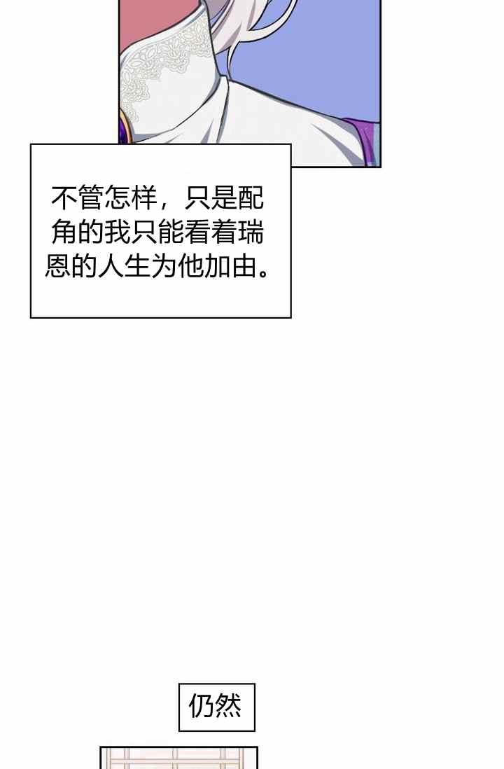 《惹我弟弟, 你们就是死路一条》第1话 第33页