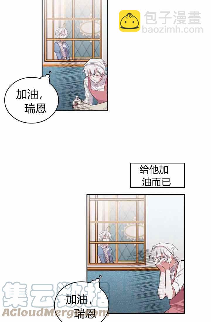 《惹我弟弟, 你们就是死路一条》第1话 第34页