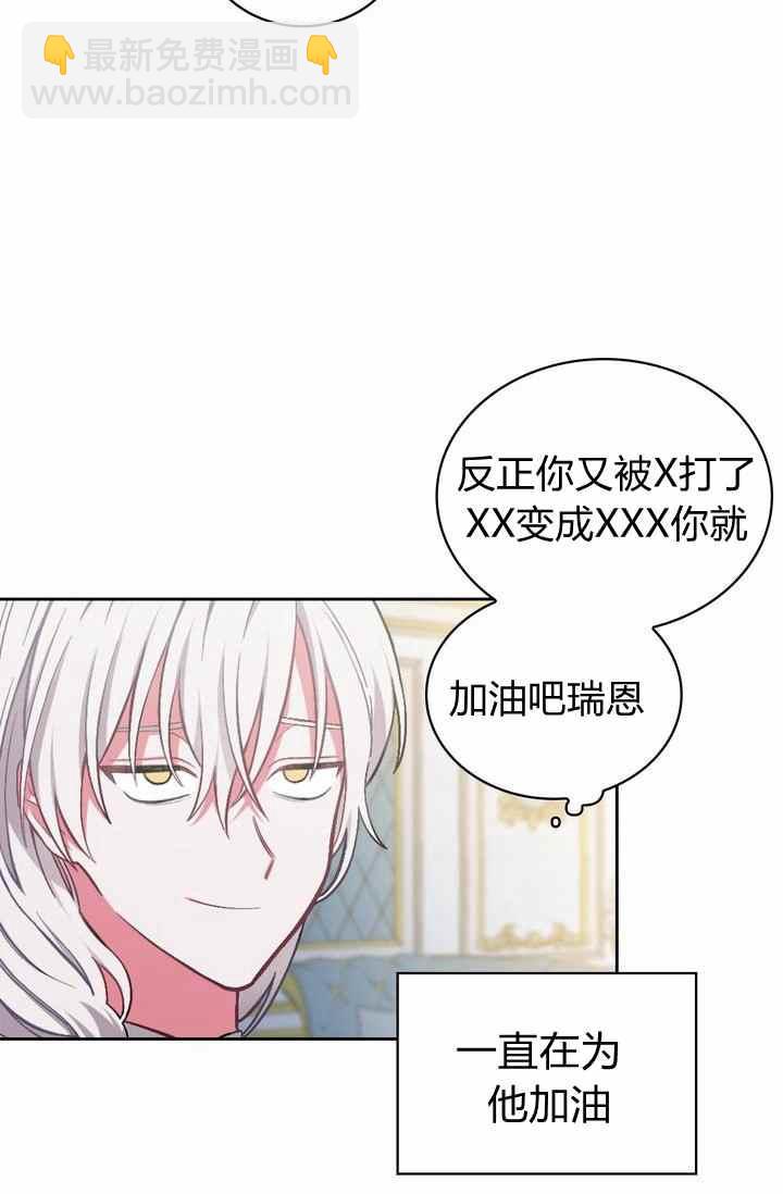 《惹我弟弟, 你们就是死路一条》第1话 第35页