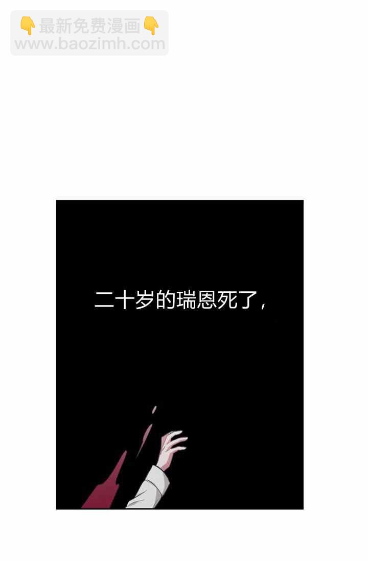 《惹我弟弟, 你们就是死路一条》第1话 第36页