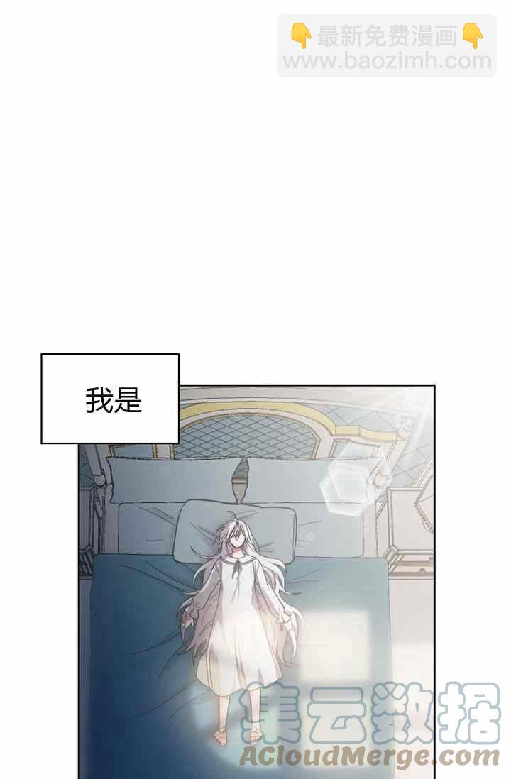 《惹我弟弟, 你们就是死路一条》第1话 第37页