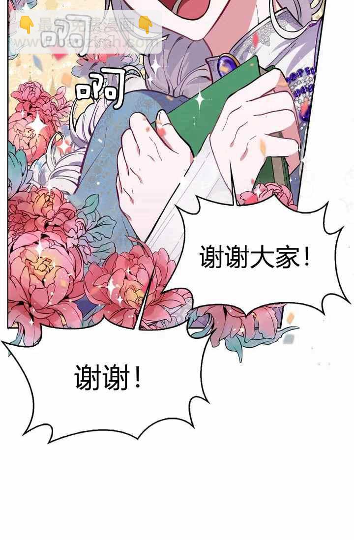 《惹我弟弟, 你们就是死路一条》第1话 第3页