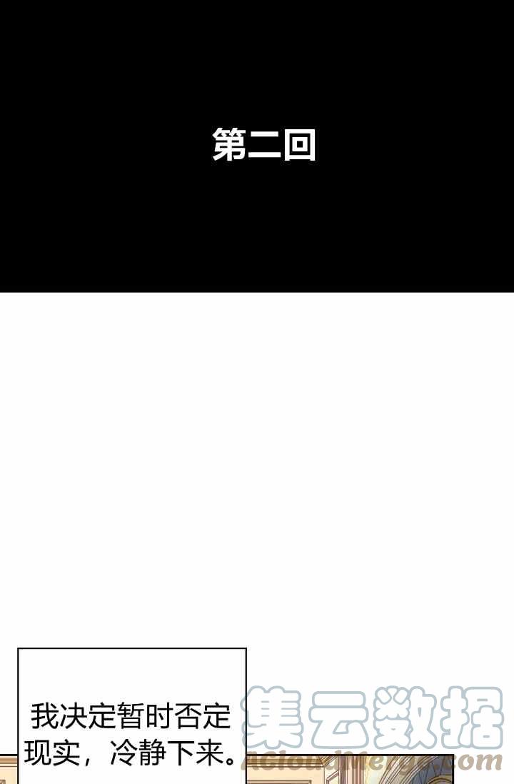 《惹我弟弟, 你们就是死路一条》第1话 第40页