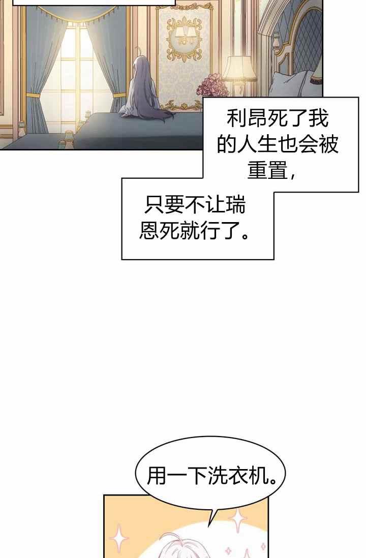 《惹我弟弟, 你们就是死路一条》第1话 第41页