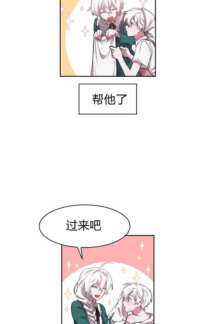 《惹我弟弟, 你们就是死路一条》第1话 第42页