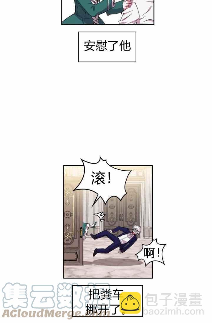 《惹我弟弟, 你们就是死路一条》第1话 第43页
