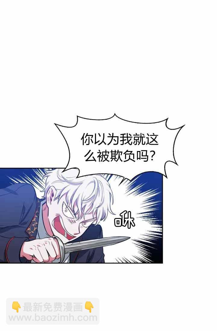 《惹我弟弟, 你们就是死路一条》第1话 第44页