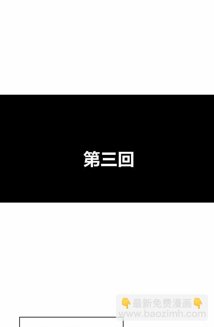 《惹我弟弟, 你们就是死路一条》第1话 第47页