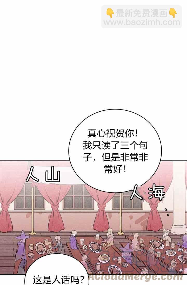 《惹我弟弟, 你们就是死路一条》第1话 第7页